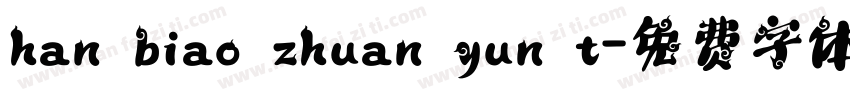han biao zhuan yun t字体转换